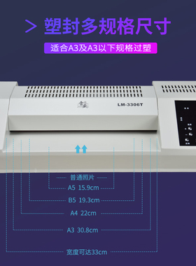 过塑机A3商用大型塑封机6胶辊过塑机a4 a3通用塑封机雷盛LM-3306T