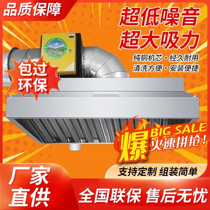 商用不锈钢油烟机餐厅饭店t食堂厨房大吸力静音轴流风机排烟油烟