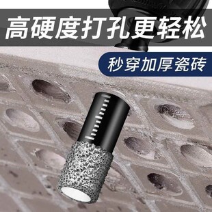 德国瓷砖打孔钻头玻璃开孔器大理石专用干打不加水磁砖金刚钻钻头
