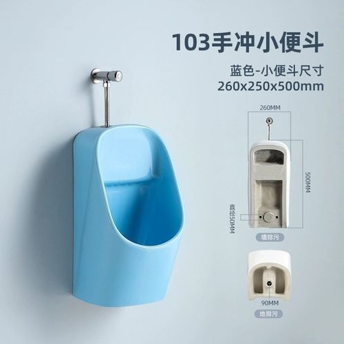 落地小便斗儿童陶瓷彩色小便器挂墙式小便池尿槽幼儿园感应式尿斗