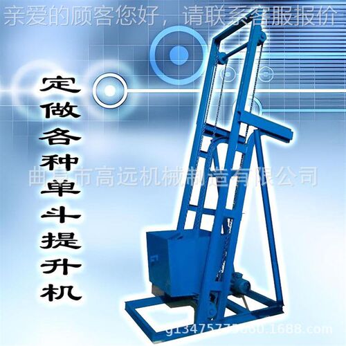 高远04升不锈机钢VVB单斗提升机 3颗粒散料翻斗提 敞口式喂料机