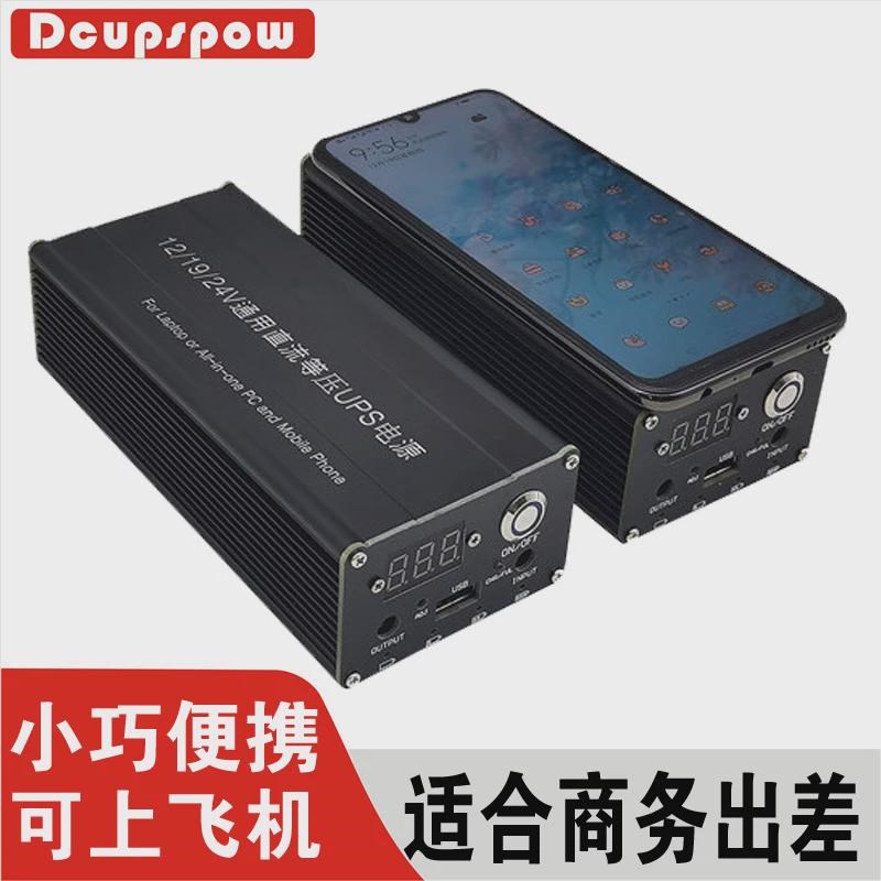 小巧便携12V16V19V24V笔记本一体机工L控机用停电备用电源 可调压