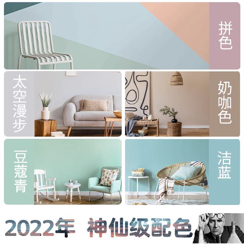 内墙乳胶漆家用室内无味自刷彩色油漆白色墙漆涂料墙面翻新无甲醛