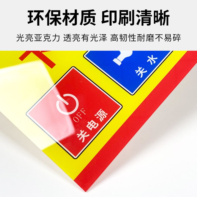 夜光下班提示牌下班必做六件事提醒标贴办公室标语墙贴下班四件事