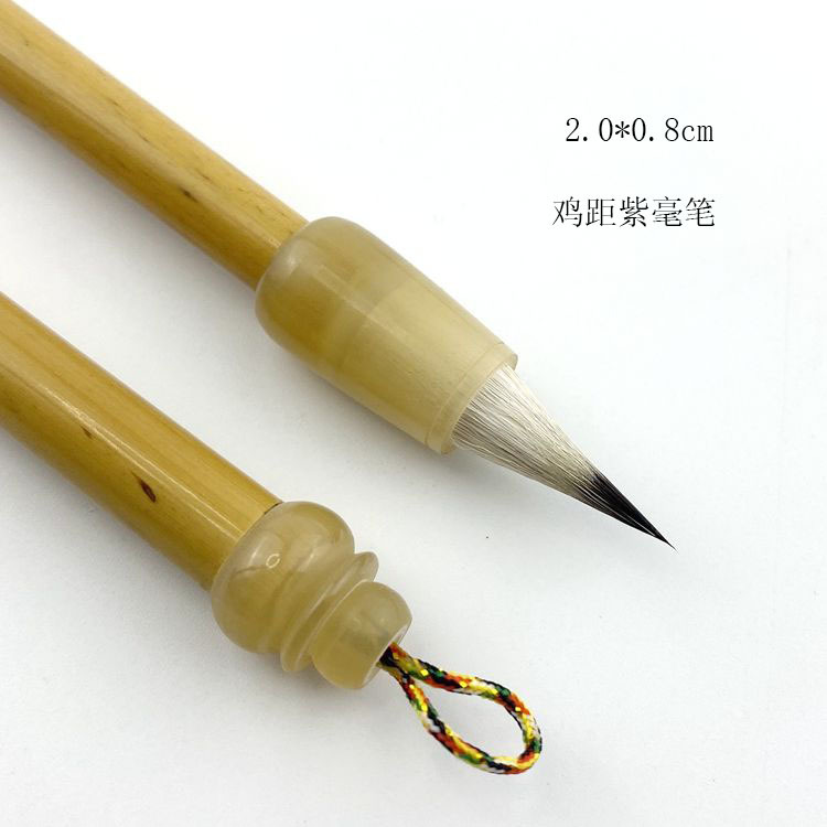 晋唐紫羊毫鸡距笔紫毫小楷毛笔钟繇赵孟頫书法兼毫毛笔可刻字logo