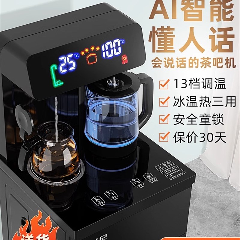 茶吧机2025新款家用立式下置水桶冷热多K功能全自动智能语音饮水