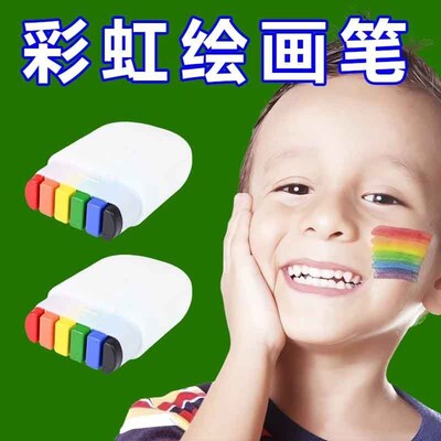 人体脸部彩虹彩绘笔可水洗 彩虹条棒宝宝儿童幼儿园表Z演节日派对