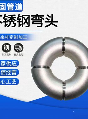 国标管线钢L245X42X46X52X56X60X65X70对焊弯头1.5EL76*3