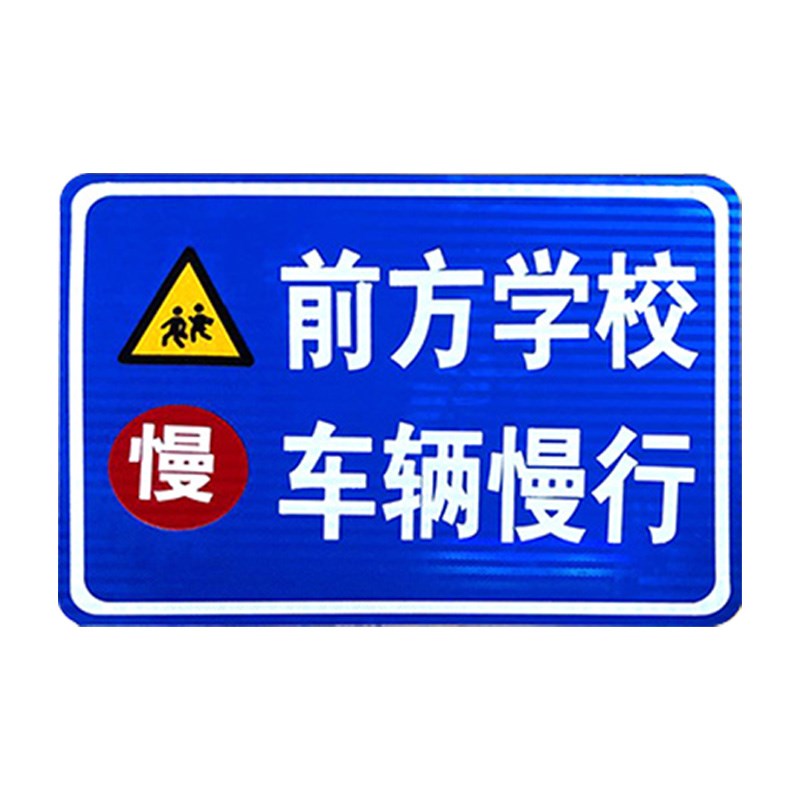 交通标志牌安全j标志牌反光警示牌定做道路标识牌铝板路牌指示牌