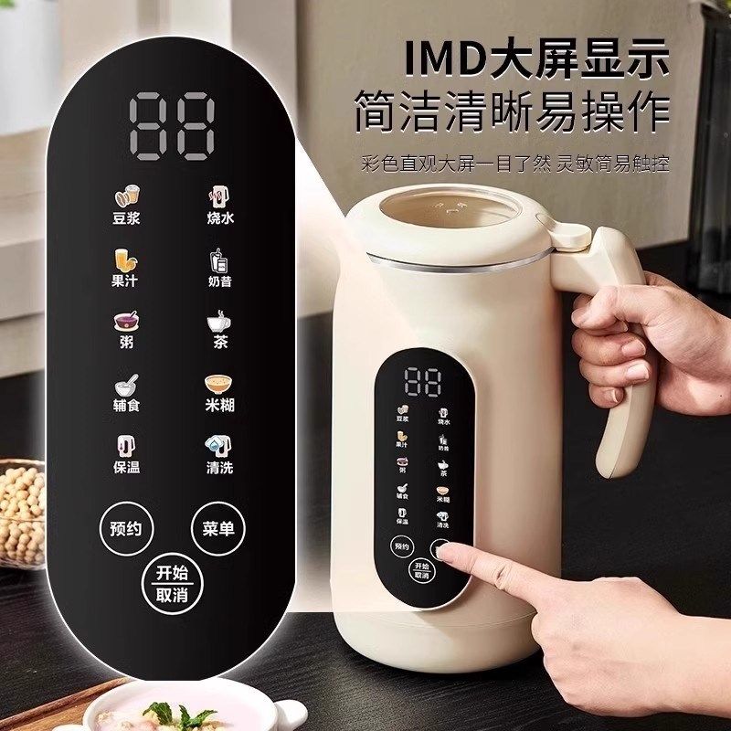 2025新款小型家用静音破壁豆浆机免煮免滤多功能全自动豆浆机