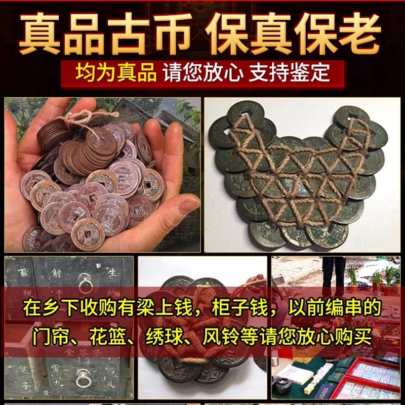 过门石下压的真品五帝钱t压门槛老铜钱入户门装修专用古币出入平