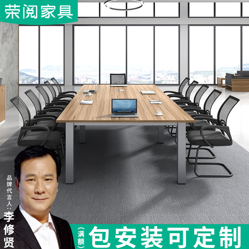 上海办公家具f会议桌长桌简约现代板式条形桌子培训洽谈桌椅组合
