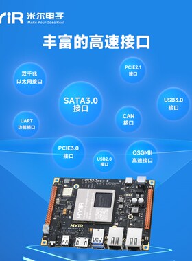米尔RK3568开发板瑞芯微核心板ARM国产嵌入式Linux四核A55双网口