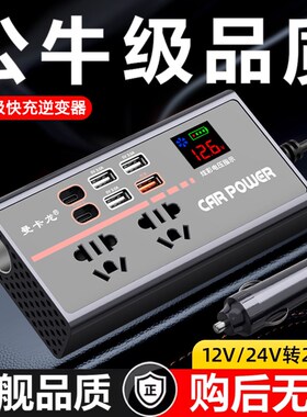 汽车货车用12V24V转220V多功能车载逆变器大功率转换器充电器通用
