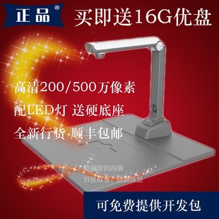 E2高清500万像素JYP 捷宇扫描仪E5 T200D T200 捷易拍高拍仪JYP