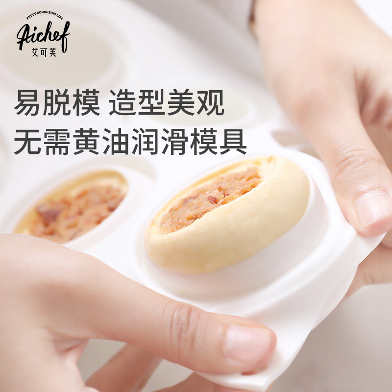 艾可芙35连小半圆夹心法式流心月饼内陷巧克力蛋糕慕斯硅胶模具