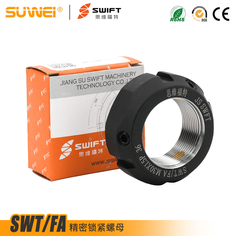 SWT/FA型锁紧螺母机床主轴丝杆锁紧圆螺帽SWIFT螺纹自锁高精度