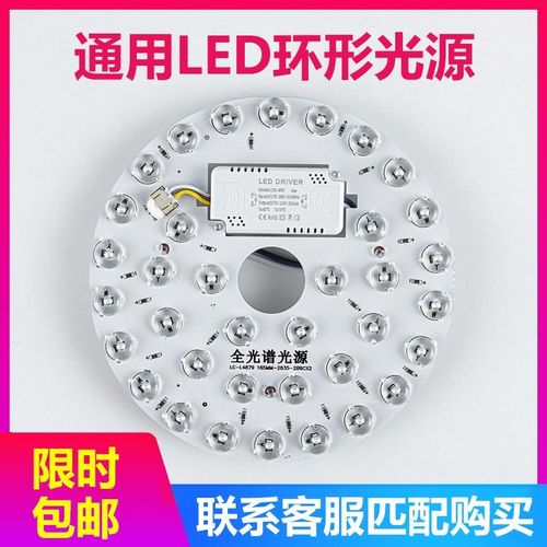 风扇灯led光源圆环形通用灯芯三色变光普通隐形吊扇灯贴片电源