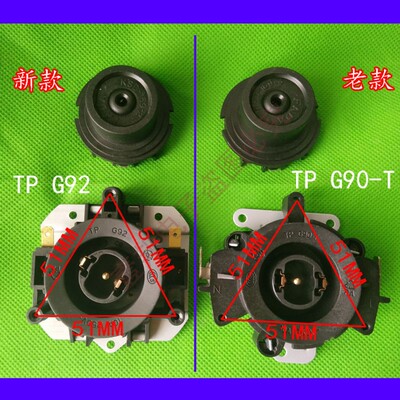 格来德电热水壶温控器格莱德t烧水防水配件G90-T\G92新老款接头芯