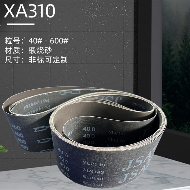 JSA310f煅烧砂带1570*580砂带金属不锈钢打磨抛光环形砂带