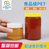 69口250g塑料瓶装 瓶子加厚透明收纳瓶密封罐储物罐 蜂蜜