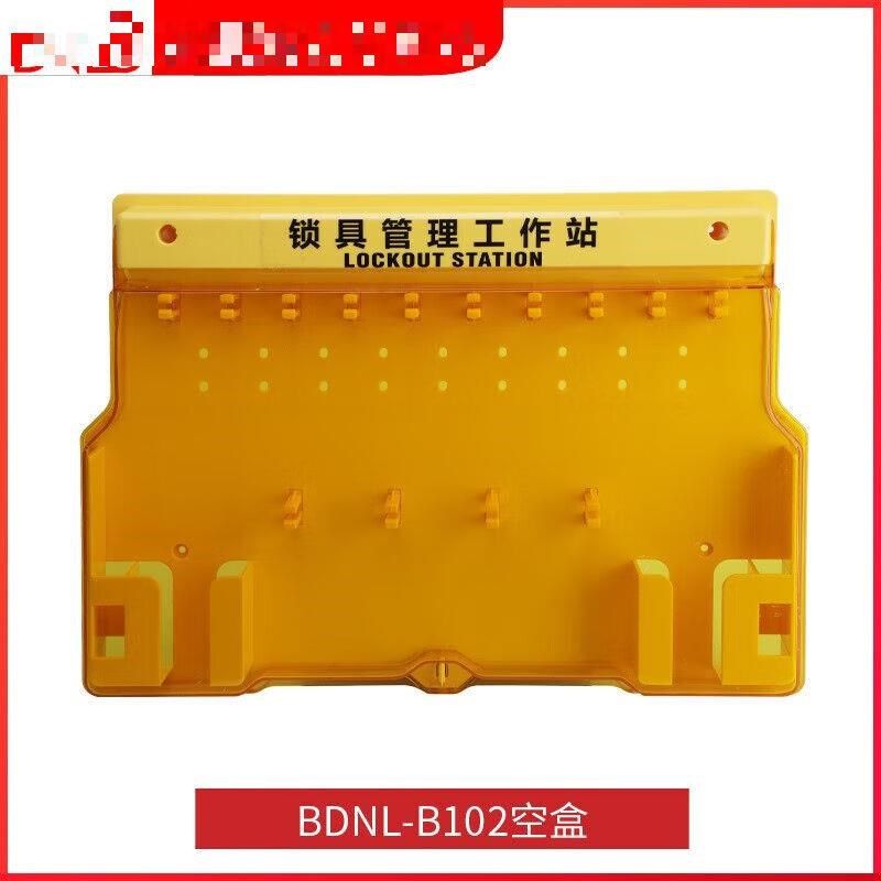 一体式安全锁具工作站挂锁站壁挂式工业停工锁具塑料挂板管理箱B1