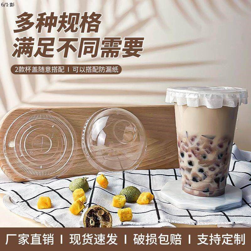 90口径一次性奶茶杯透明光杯370ml果汁杯珍珠奶茶豆浆杯带盖整套