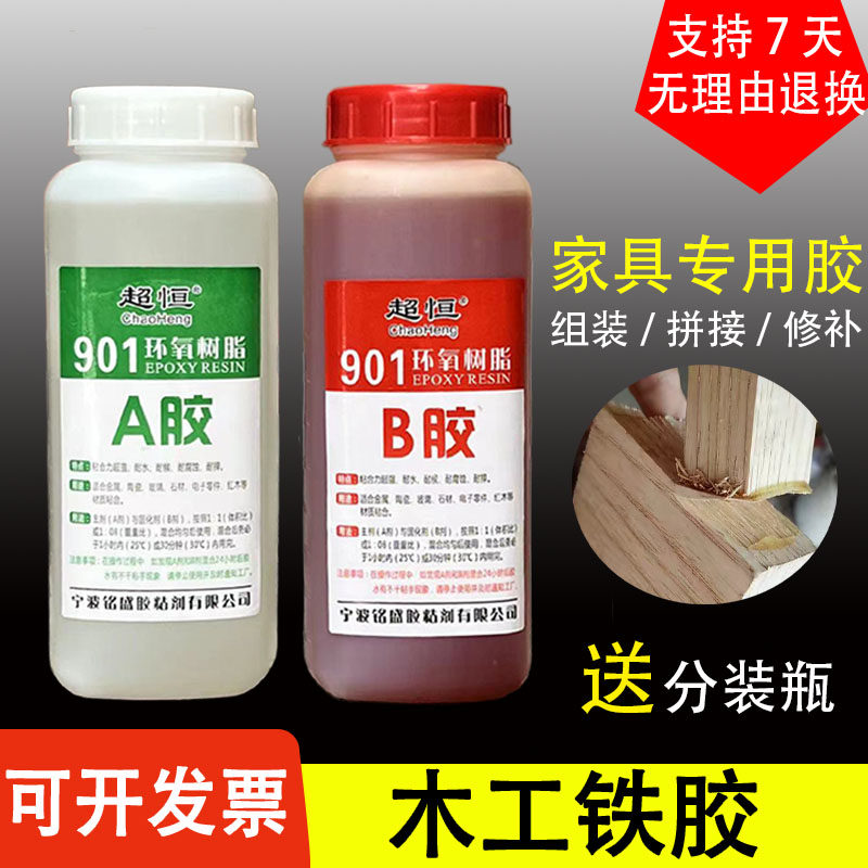 901环氧树脂AB胶 902 全透明耐高温无气味2小时初固 环氧石材ab胶