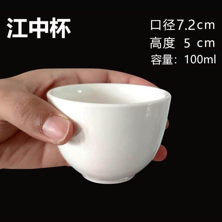 20个装纯白陶瓷茶杯酒杯家用商用酒店专用中式纯色江中杯100ml