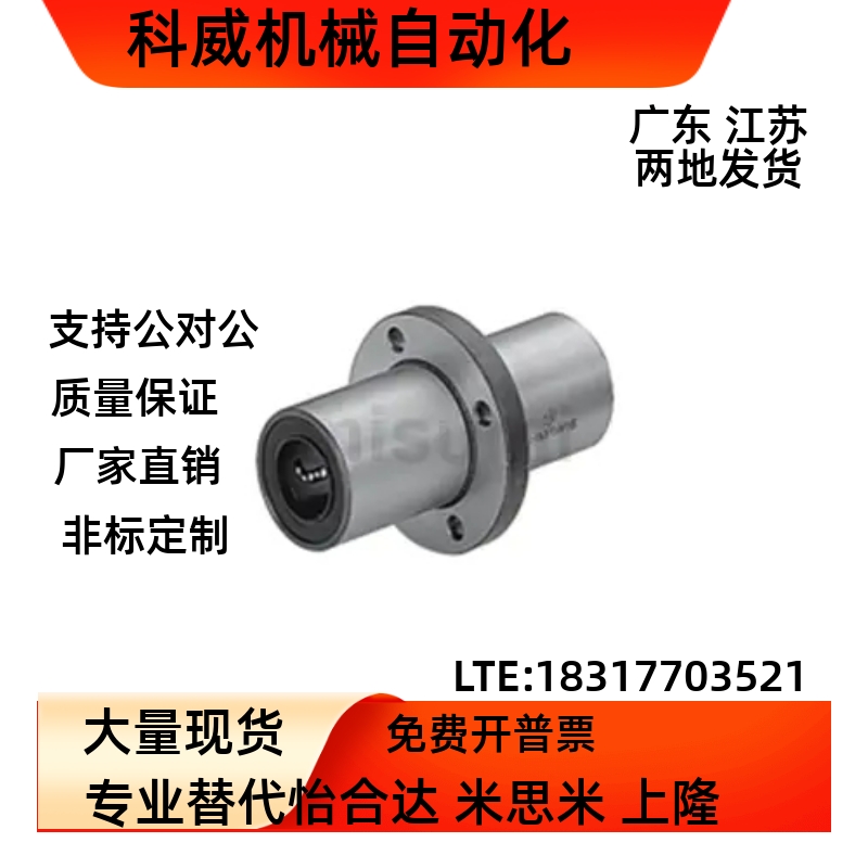 LHMCWM SLHMCW6 8 10 12u 13 16 20 25 30 35 40 50直线轴承LHMCW