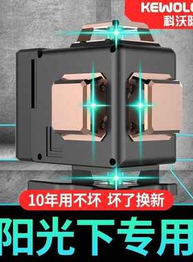 户外12线绿光水平仪强光s细线室内高精度蓝光贴墙贴地仪激光红外