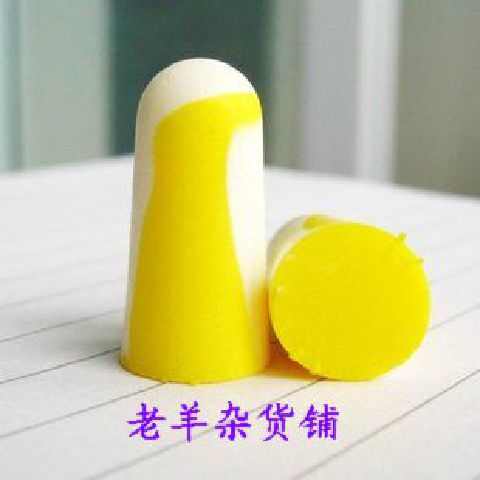 巴固303小号工业抗噪耳塞睡觉睡眠用防噪音隔音静音降噪入耳式