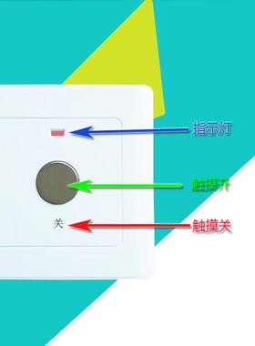 AC220V二线触摸开关 超长延时时间可调可手动关掉 86型暗装墙壁