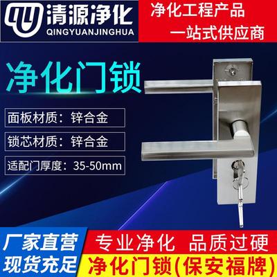 净化门锁保安福洁净室无尘车间彩钢板门锁活动房门锁70锁舌执手锁