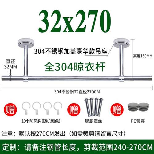 06ym包安装32mm加粗晾衣杆阳台顶装固定式晒衣杆一根管晾衣不锈钢