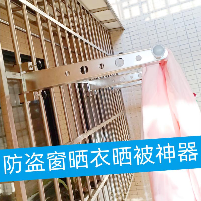 不锈钢防盗网晾衣架晒衣服神器窗外阳台护栏多功能窗户晾晒衣架