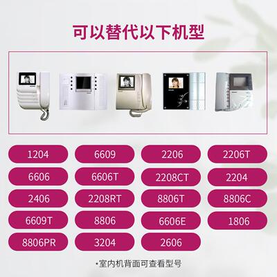 aomin奥敏楼宇可视对讲门禁家用门铃826系统1204/2204/2206/6609