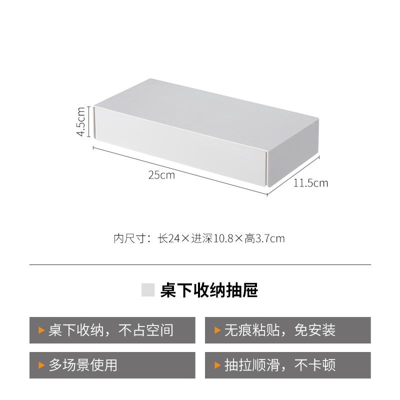 25n桌下抽屉式收纳盒办公室升降桌置物架底下横版整理盒隐藏书桌