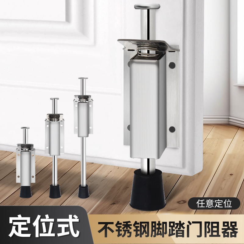 脚踏门吸脚踩门吸门阻器防u风门吸门挡器任意定位固定器防撞制动