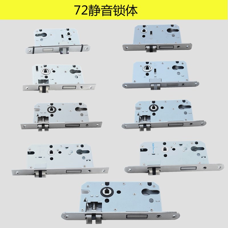 7255静音室内门锁大门锁体锁芯72*55-72*60防火U门医院锁具房门锁