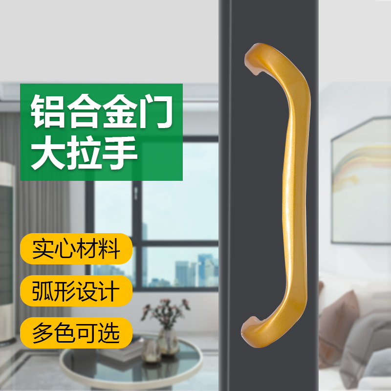 移门拉手a明装铝合金重型推拉门大拉手阳台门厨房门实心加厚大拉