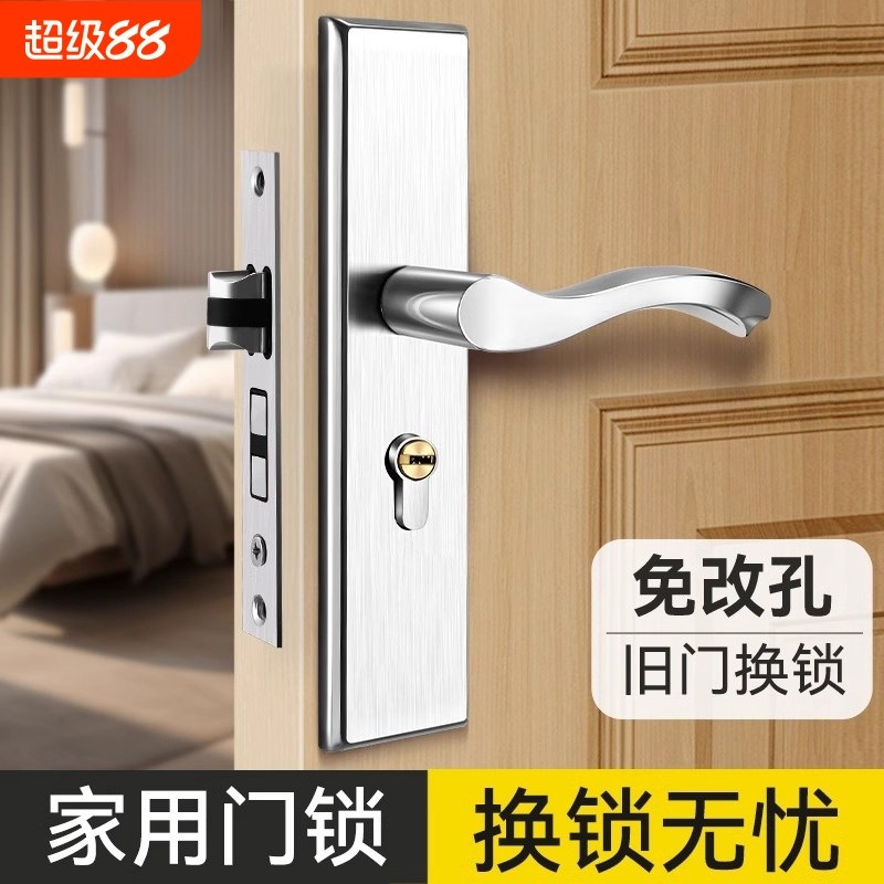 卧室门锁室内家用通用型房门木门锁具免L改孔可调节加厚面板把手