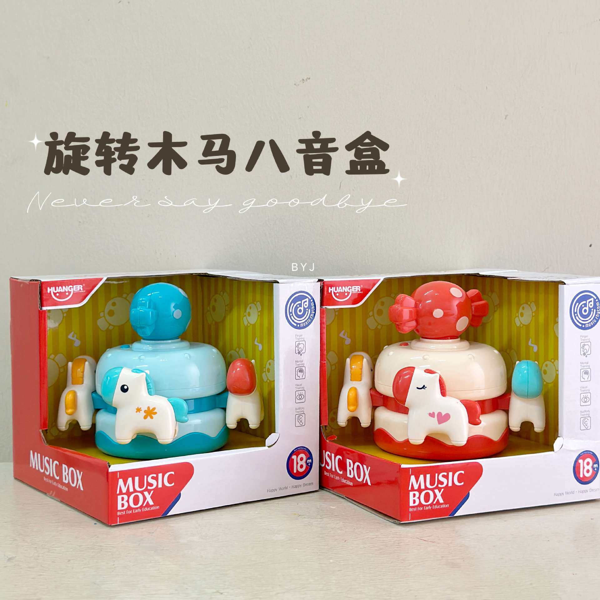 宝宝益智玩具旋转木马玩具八音盒婴幼儿早教可旋转悦动音乐盒玩具