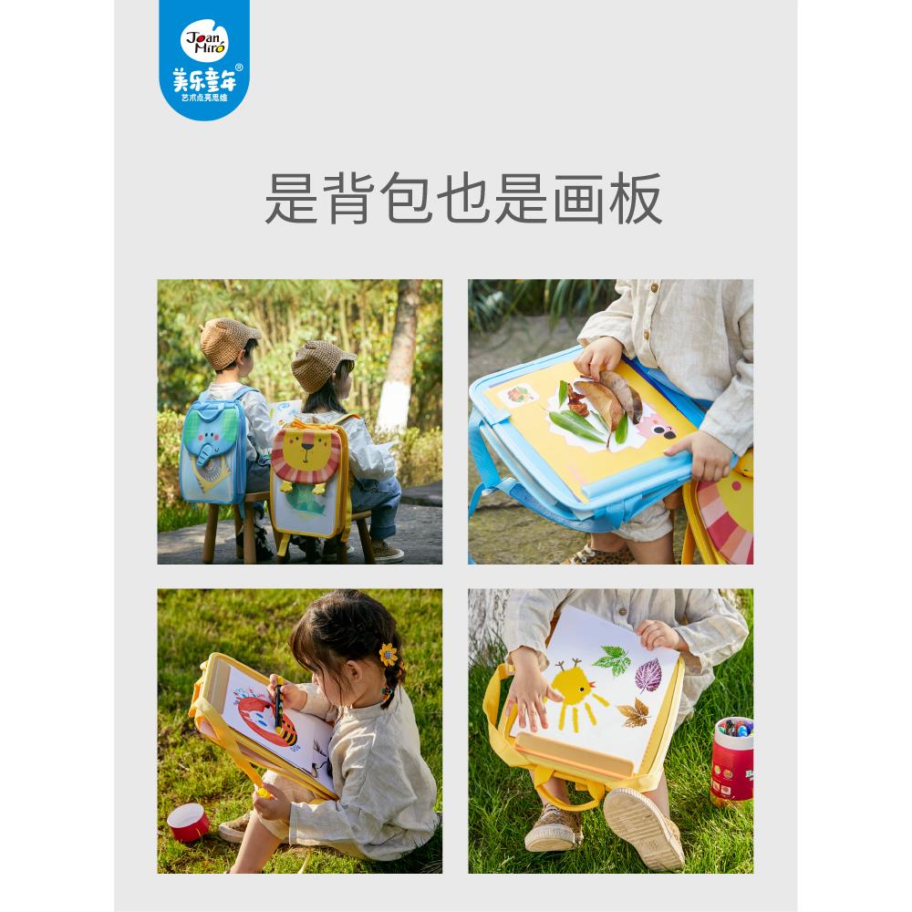 乐美儿童户外画画板包幼儿绘涂49385鸦涂便携画板踏青写生背包鸦