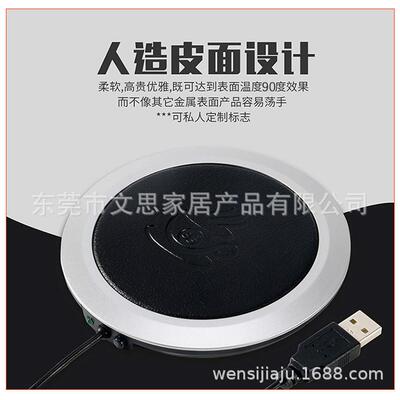 暖杯垫USB保温加热垫温奶PU皮面高温加热器办公恒温杯垫跨境