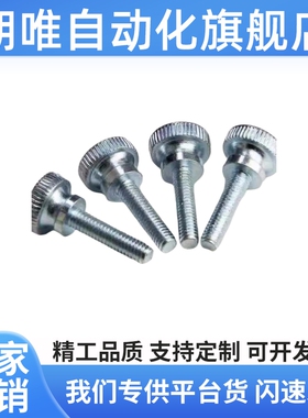 压纹旋钮 把手NOB3/4/5/6/8/10-6/10/16/20/25/30/40