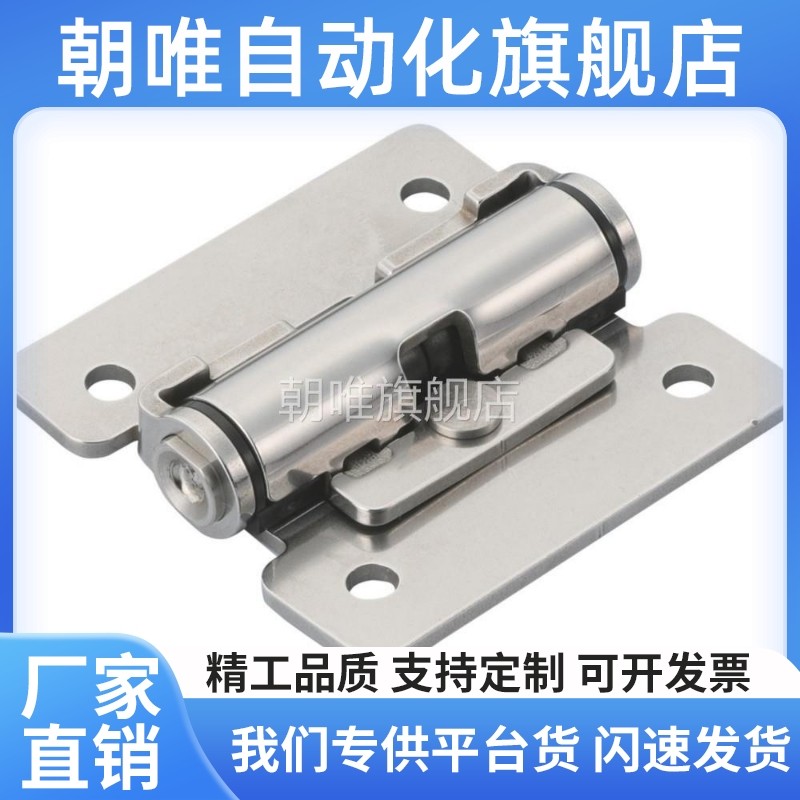 HFK01-32/40/50扭矩蝶形铰链任意角度定位型阻尼合页型号