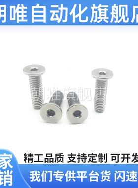 矮头螺丝低头内六角螺丝 平头螺丝CBSA2-4/5/6/8/10