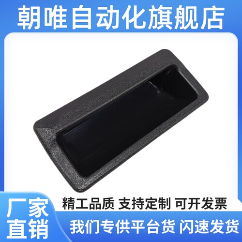 XAD41-A90/A110/A140暗式拉手42替同AP-183-1/2/3塑料扣手