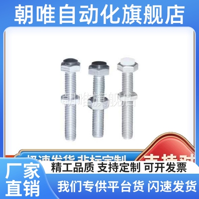 TDB71螺丝M6/M8-L20/L25/ L30/L35/L40/45/L50/55/60止动86/21-m5